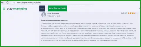 Нареканий к услугам обменного пункта BTCBit не появлялось, об этом в публикации на web-ресурсе OtzyvMarketing Ru