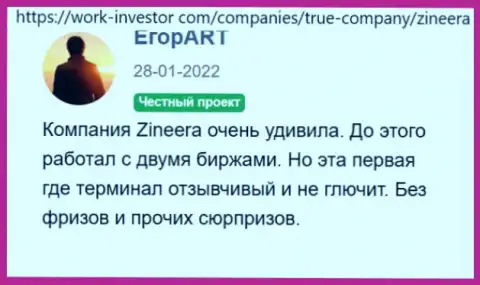 Об честности дилинговой компании Зиннейра в комментарии игрока дилингового центра на интернет-портале Work Investor Com