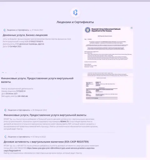 Лицензии и сертификаты криптовалютного обменника BTCBit Sp. z.o.o.