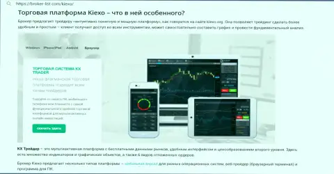 Информационный материал об функционале торговой платформы дилинговой организации KIEXO, размещенный на web-портале ExpertFx Info