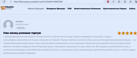 Проблем с регистрацией на веб-портале дилингового центра KIEXO нет, честный отзыв биржевого игрока на FinanceOtzyvy Com