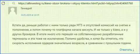 Торговая система Kiexo Com - это одно из основных достоинств брокерской компании, так думает создатель отзыва с сайта allinvesting ru