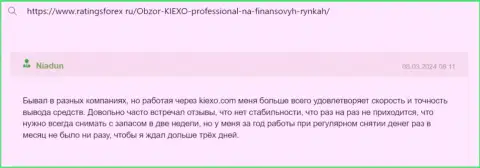 Оперативность и точность вывода вложенных средств у брокерской организации KIEXO радует автора реального отзыва с web-сервиса рейтингсфорекс ру