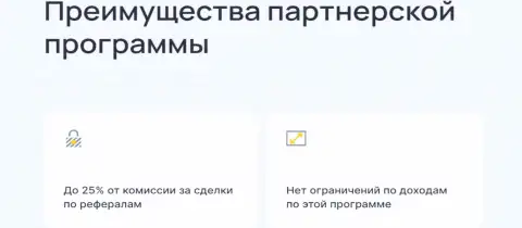 Хорошие условия партнерской программы интернет-обменки BTCBit Net