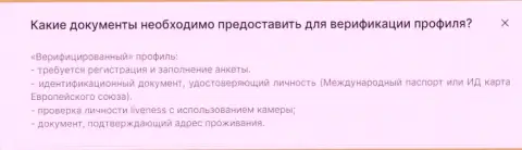 Документы, необходимые для проверки личности клиента криптовалютной online обменки BTCBit