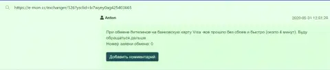 Отзыв с онлайн-сервиса е-мон сс, об оперативности выполнения транзакций в криптовалютной online обменке BTCBit Net