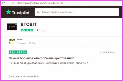 Отзыв пользователя BTC Bit о транзакциях с обменкой, выложенный на сайте Трастпилот Ком