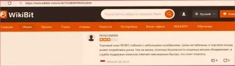 Отзыв о деятельности команды службы поддержки BTCBit, опубликованный на интернет-сервисе викибит ком