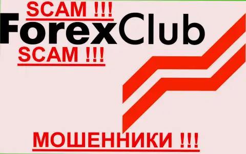 Forex Club, так же как и иным обманщикам-форекс брокерам НЕ верим !!! Берегитесь !!!