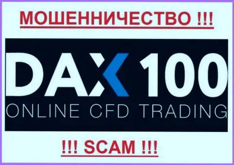 DAX 100 - FOREX КУХНЯ!!!