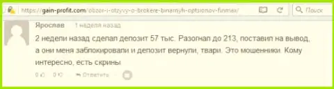 Биржевой трейдер Ярослав оставил отрицательный оценка о forex компании ФИНМАКС после того как обманщики заблокировали счет на сумму 213 000 рублей