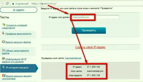 Сопоставление IP-адреса web-сервера с доменом maximarkets.pro
