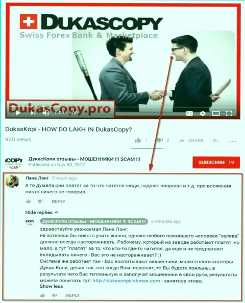Очередное непонимание по поводу того, почему ДукасКопи башляет за диалог в мобильном приложении ДукасКопи Коннект 911