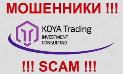 Фирменный логотип противозаконной ФОРЕКС брокерской компании Koya-Trading