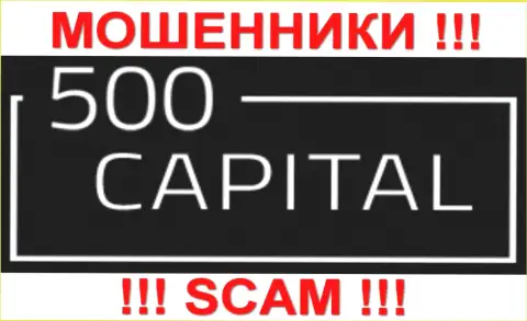 500Капитал Ком - это МОШЕННИКИ !!! SCAM