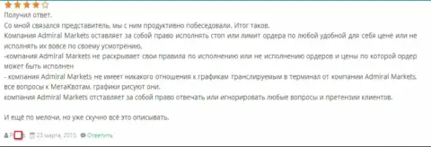 Отзыв forex трейдера о методах работы форекс ДЦ АдмиралМаркетс Ком