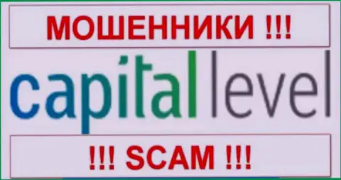CapitalLevel Com это ЖУЛИКИ !!! СКАМ !!!