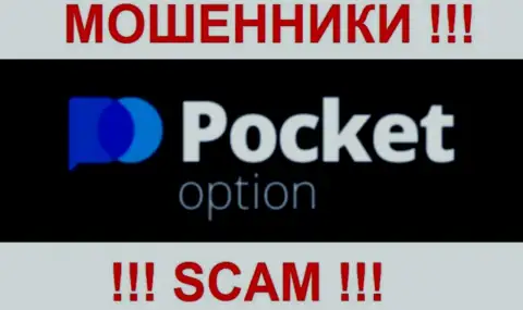 PocketOption Com - это ЖУЛИКИ !!! СКАМ !!!