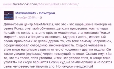 MaxiMarkets мошенник на мировой торговой площадке Форекс - отзыв валютного игрока указанного дилингового центра