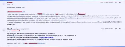 Детальная жалоба о том, каким образом мошенники из СТП Брокер слили форекс игрока на более чем 10 000 российских рублей