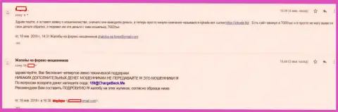 Заявление forex игрока АйКуТрейд Лтд, которого в ФОРЕКС дилинговом центре накололи на 7 тысяч рублей