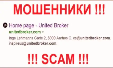 United Broker - это КИДАЛЫ !!! СКАМ !!!