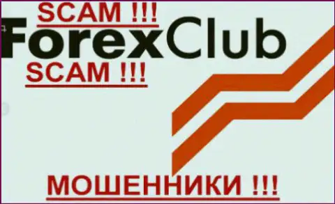 ForexClub Orq - это МАХИНАТОРЫ !!! SCAM !!!