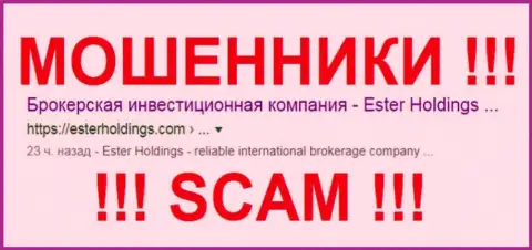 Ester Holdings Com - это КУХНЯ ФОРЕКС !!! SCAM !!!