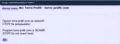 Объективный отзыв биржевого трейдера, которого накололи на средства в ФОРЕКС дилинговой компании TeraProfit Com - это КУХНЯ НА FOREX!