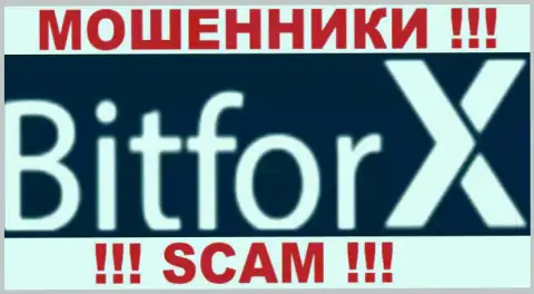 Bitforx - это КИДАЛЫ !!! SCAM !!!