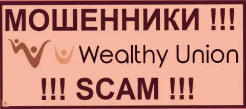 WealthyUnion Com - это МОШЕННИКИ !!! СКАМ !