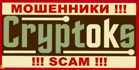CryptoKS - это ВОРЮГИ ! SCAM !!!