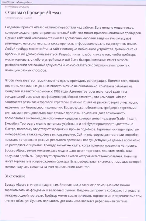 Сведения о FOREX дилере AlTesso на онлайн-портале InResurs Ru