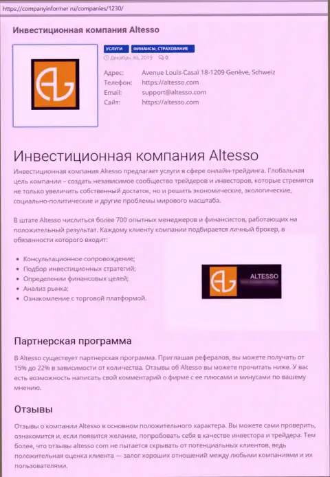 Сведения о форекс дилинговой организации Altesso на веб-сайте КомпаниИнформер Ру