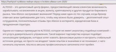 О дилинговой организации AlTesso на веб-сайте hashpool ru