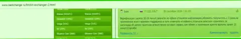 Информационные материалы об online обменнике BTCBIT Net на online-сервисе бестчендж ру