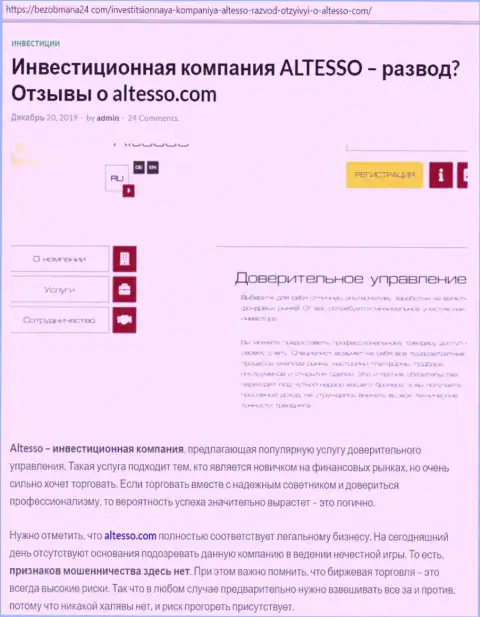 Данные об ФОРЕКС организации AlTesso на онлайн портале безобмана24 ком