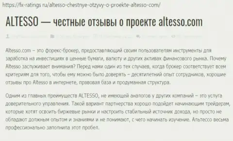 Сведения о форекс организации AlTesso на web-площадке fx-ratings ru