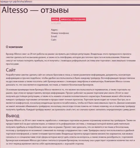 Материал об дилере АлТессо на интернет-сайте Правда Тут РФ