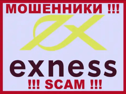 Exness - это ФОРЕКС КУХНЯ !!! SCAM !!!
