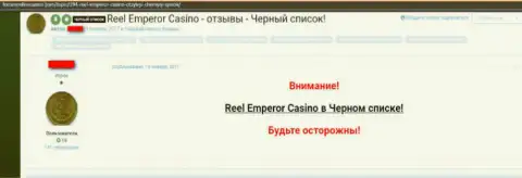 Гневный комментарий, где игрок жульнического online-казино ReelEmperor Com предупреждает, что они МОШЕННИКИ !!!