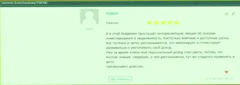 Люди учатся в консалтинговой компании AcademyBusiness Ru